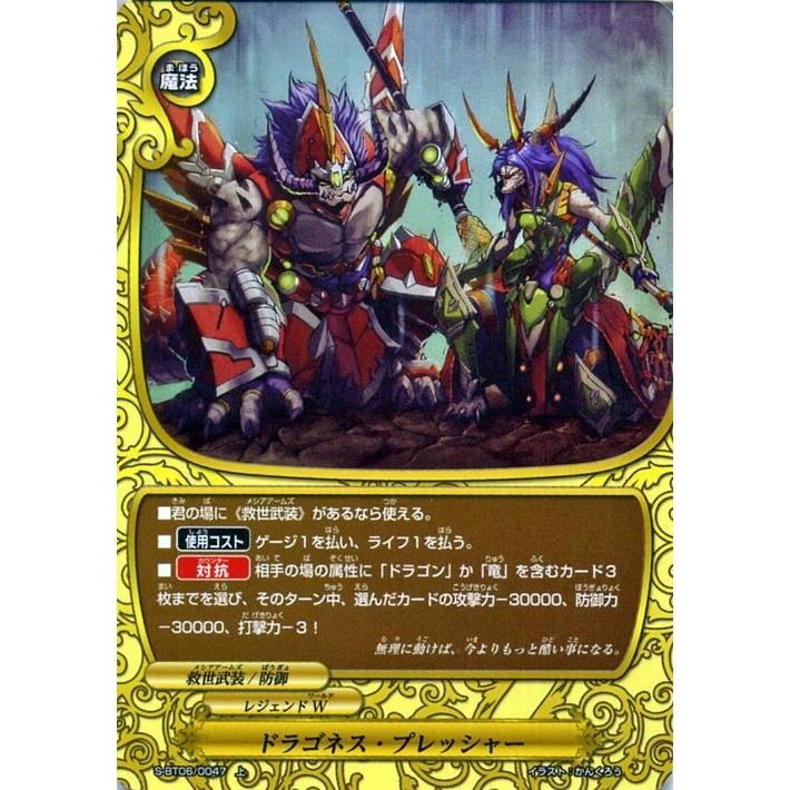 神バディファイト S Bt06 ドラゴネス プレッシャー ホロ仕様 天翔ける超神竜 ブースタークロス レジェンドw 魔法 Bf S Bt06h 0047 J カードミュージアム Yahoo 店 通販 Yahoo ショッピング