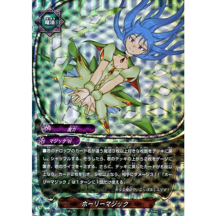 神バディファイト S Bt07 ホーリーマジック ガチレア 完全なる時の支配者 マジックw 魔力 魔法 Bf S Bt07 0011 Gr カードミュージアム Yahoo 店 通販 Yahoo ショッピング