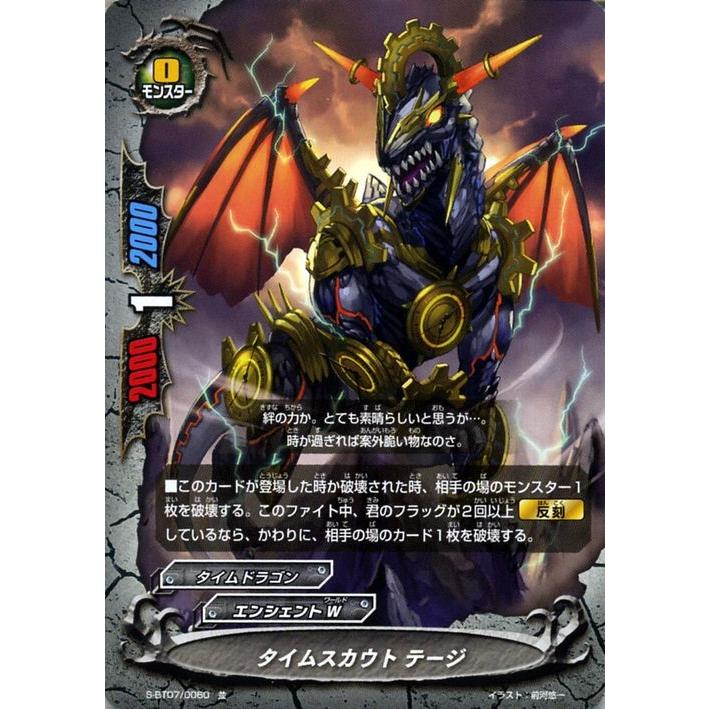 神バディファイト S Bt07 タイムスカウト テージ 並 完全なる時の支配者 エンシェントw タイムドラゴン モンスター Bf S Bt07 0060 N カードミュージアム Yahoo 店 通販 Yahoo ショッピング