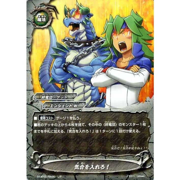 神バディファイト S Cbt01 気合を入れろ レア ゴールデンガルガ クライマックスブースター エンシェントw 絆竜団 ゲット 魔法 Bf S Cbt01 0030 R カードミュージアム Yahoo 店 通販 Yahoo ショッピング