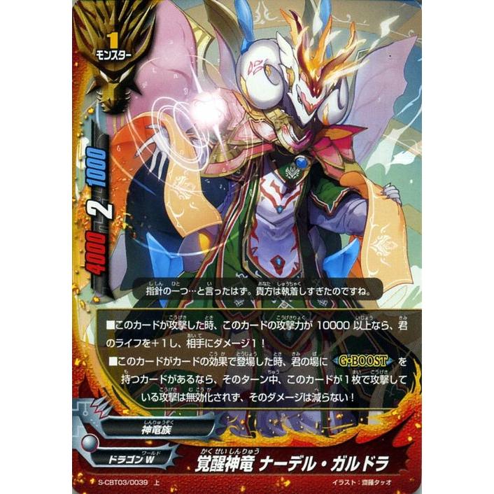 セール30 Off バディファイト パラレル S Ub03 0035 覚醒星神竜 ゾディアック X 品 エッセンシャルズ Www Songtainews Net