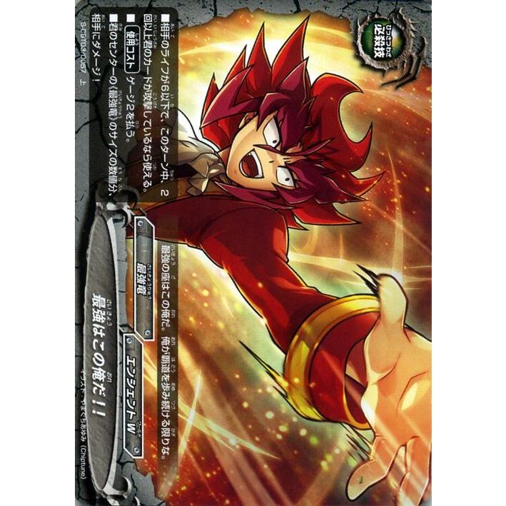 神バディファイト S Cbt03 最強はこの俺だ 上 アルティメットユナイト クライマックスブースター エンシェントw 最強竜 必殺技 Bf S Cbt03 0057 J カードミュージアム Yahoo 店 通販 Yahoo ショッピング