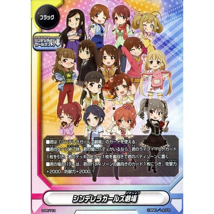神バディファイト S Ub C03 アイドルマスター シンデレラガールズ劇場 プロモーション アイドルマスター シンデレラガールズ劇場 アイマス デレマス フラッグ Bf S Pr119 Pr カードミュージアム Yahoo 店 通販 Yahoo ショッピング