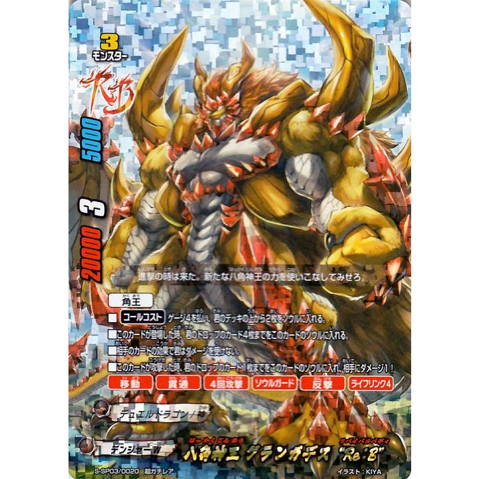 神バディファイト S Sp03 八角神王 グランガデス Re B 超ガチレア リバイバルバディーズ スペシャルパック第3弾 デンジャーw デュエルドラゴン 神 Bf S Sp03 00 Tgr カードミュージアム Yahoo 店 通販 Yahoo ショッピング