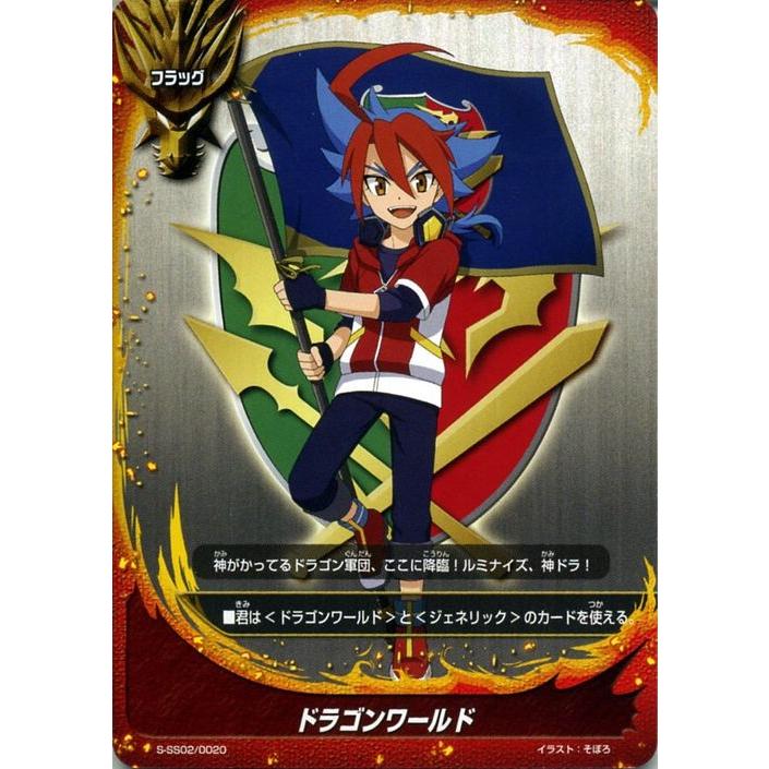神バディファイト S Ss02 ドラゴンワールド ガルガデッキ３つ入り 必殺 トリプルパニッシャー フラッグ Bf S Ss02 00 カードミュージアム Yahoo 店 通販 Yahoo ショッピング