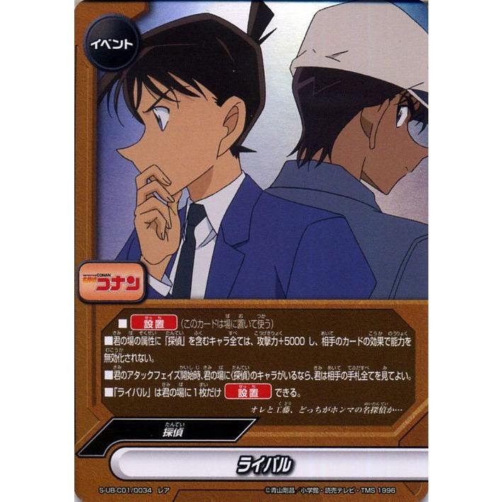 返品不可 バラ売可 全てホロ仕様 名探偵コナン S Ub C01 バディファイト その他 トレーディングカード 26 422 Eur Artec Fr
