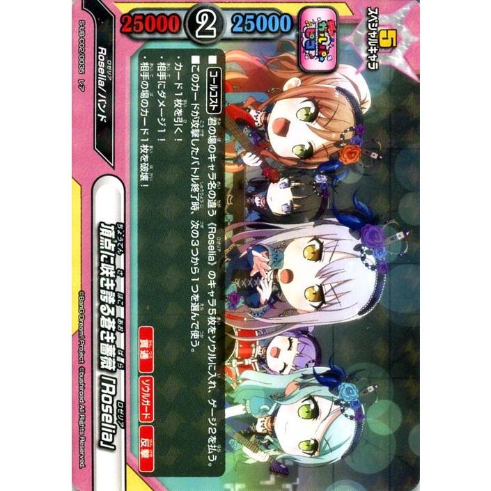 神バディファイト S Ub C02 頂点に咲き誇る蒼き薔薇 Roselia レア Bang Dream ガルパ ピコ アルティメットブースタークロス Roselia スペシャルキャラ Bf S Ub C02 0035 R カードミュージアム Yahoo 店 通販 Yahoo ショッピング