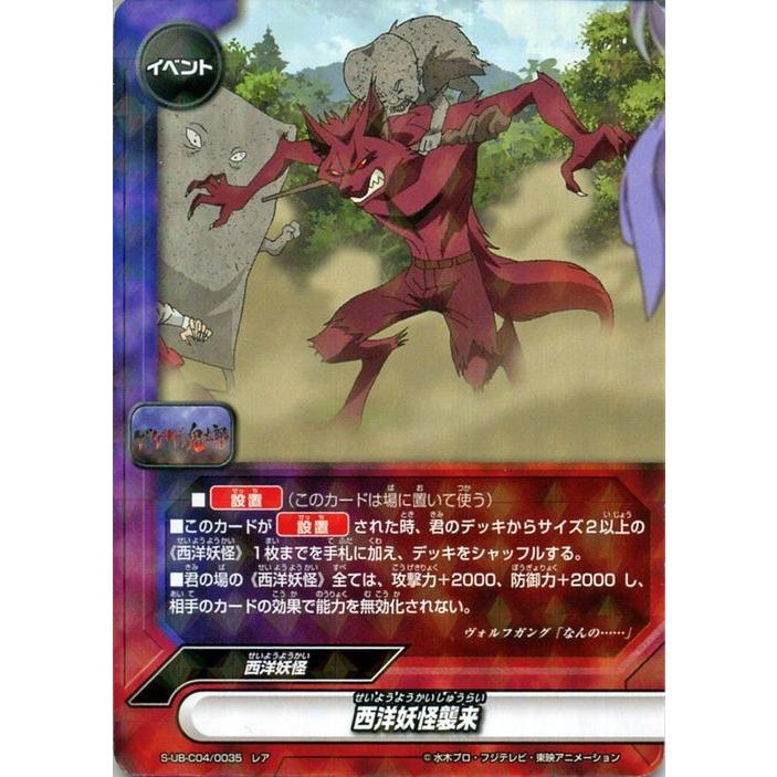 神バディファイト S Ub C04 西洋妖怪襲来 レア アルティメットブースタークロス 第4弾 ゲゲゲの鬼太郎 西洋妖怪 イベント Bf S Ub C04 0035 R カードミュージアム Yahoo 店 通販 Yahoo ショッピング