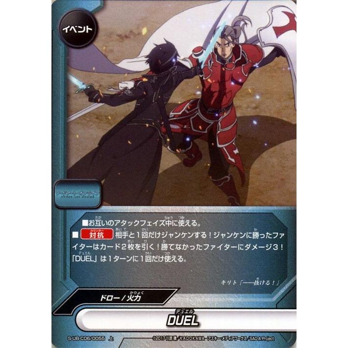 神バディファイト S Ub C06 Duel ホロ仕様 ソードアート オンライン Sao アルティメットブースタークロス ソードアート オンライン ドロー 火力 イベント Bf S Ub C06h 0055 J カードミュージアム Yahoo 店 通販 Yahoo ショッピング