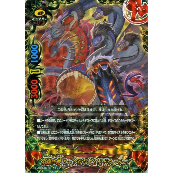 神バディファイト S Ub04 災禍の種 ヒャクガンヤミゲドウ ラーバ ガチレア バディアゲイン Vol 1 ただいま平成ファイターズ 百鬼 Bf S Ub04 0018 Gr カードミュージアム Yahoo 店 通販 Yahoo ショッピング