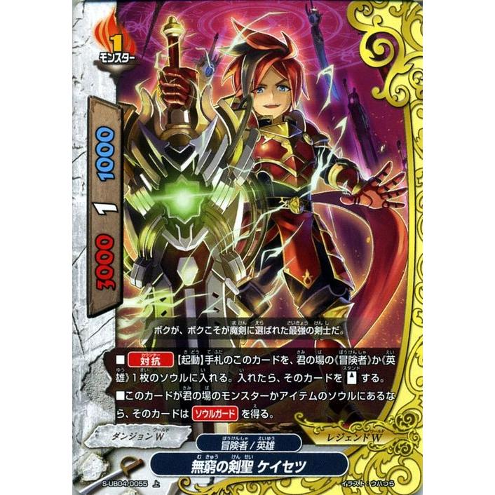 神バディファイト S Ub04 無窮の剣聖 ケイセツ 上 バディアゲイン Vol 1 ただいま平成ファイターズ ダンジョンw レジェンドw 冒険者 英雄 Bf S Ub04 0055 J カードミュージアム Yahoo 店 通販 Yahoo ショッピング