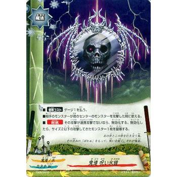 バディファイト 鬼道 呪い氷鏡 トライアルデッキ 激闘絶命陣 Td05 シングルカード Bf Td05 0010 Td カードミュージアム Yahoo 店 通販 Yahoo ショッピング