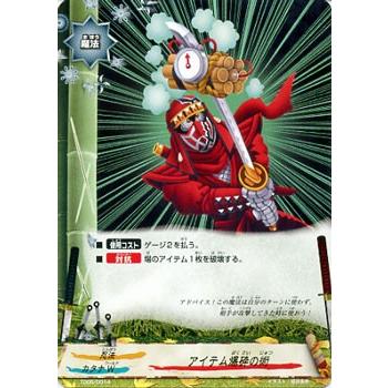 バディファイト アイテム爆砕の術 トライアルデッキ 激闘絶命陣 Td05 シングルカード Bf Td05 0014 Td カードミュージアム Yahoo 店 通販 Yahoo ショッピング