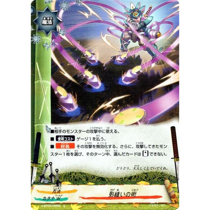 バディファイトx バッツ X Bt03 影縫いの術 ホロ仕様 逆天 雷帝軍 Bf X Bt03h 0062 J カードミュージアム Yahoo 店 通販 Yahoo ショッピング