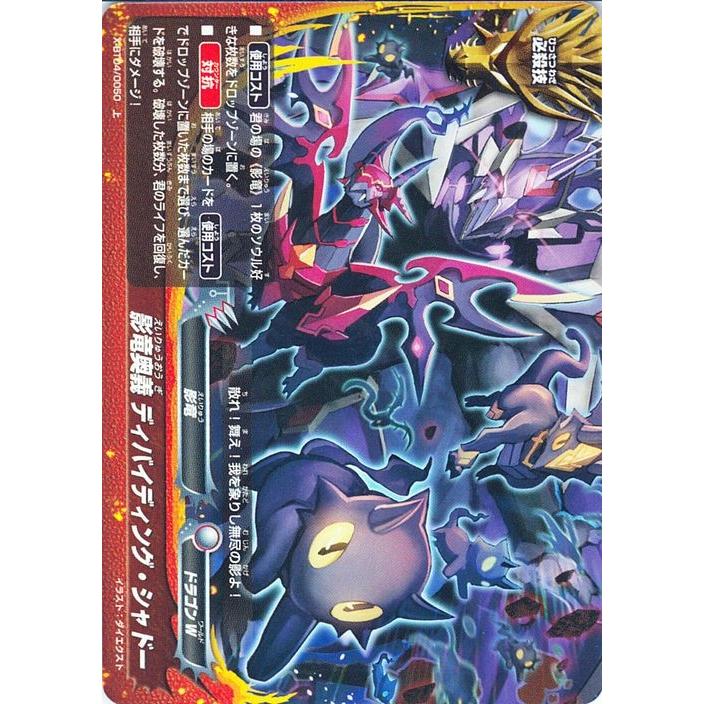 バディファイトx バッツ X Bt04 影竜奥義 ディバイディング シャドー 上 レインボーストライカー Bf X Bt04 0050 J カードミュージアム Yahoo 店 通販 Yahoo ショッピング