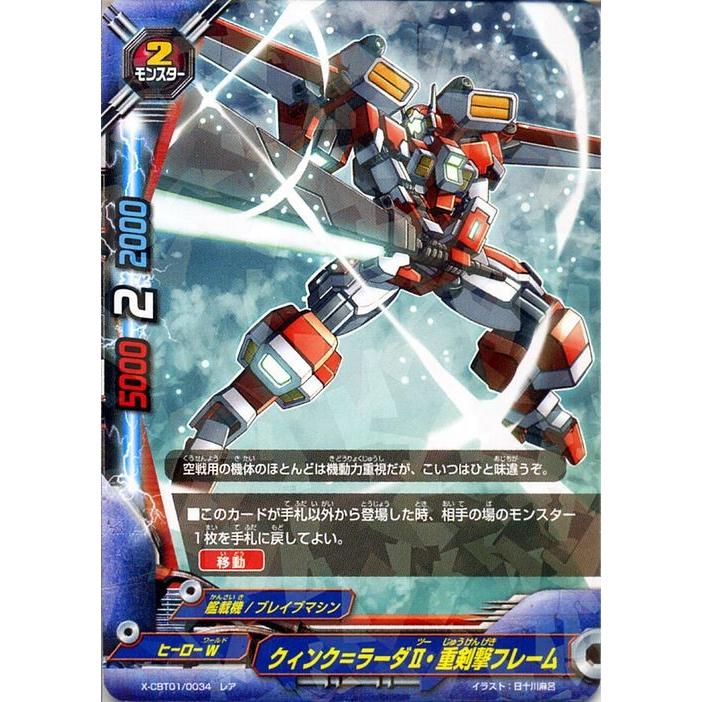 バディファイトx バッツ X Cbt01 クィンク ラーダii 重剣撃フレーム レア 最強バッツ覚醒 赤き雷帝 Bf X Cbt01 0034 R カードミュージアム Yahoo 店 通販 Yahoo ショッピング