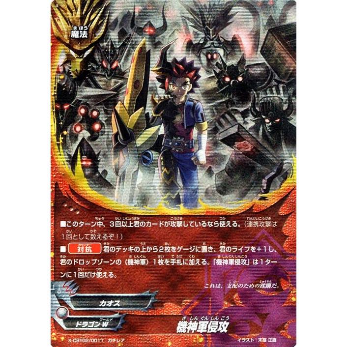 バディファイトx バッツ X Cbt02 機神軍侵攻 ガチレア 最凶バッツ覚醒 黒き機神 Bf X Cbt02 0011 Gr カードミュージアム Yahoo 店 通販 Yahoo ショッピング