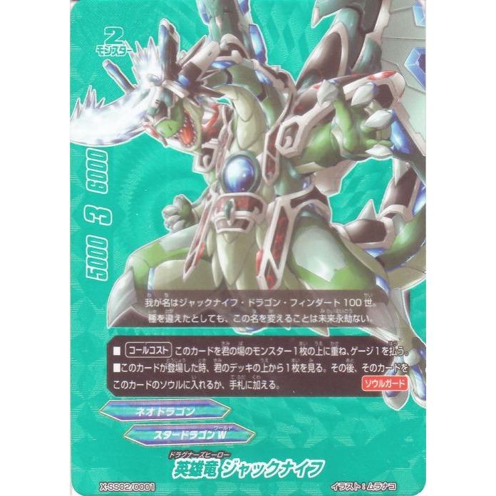 バディファイトx バッツ Bf X Ss02 英雄竜 ジャックナイフ バディレア仕様 レディアント エヴォリューションｖｓ断罪 煉獄騎士団 Bf X Ss02 0001 Br カードミュージアム Yahoo 店 通販 Yahoo ショッピング