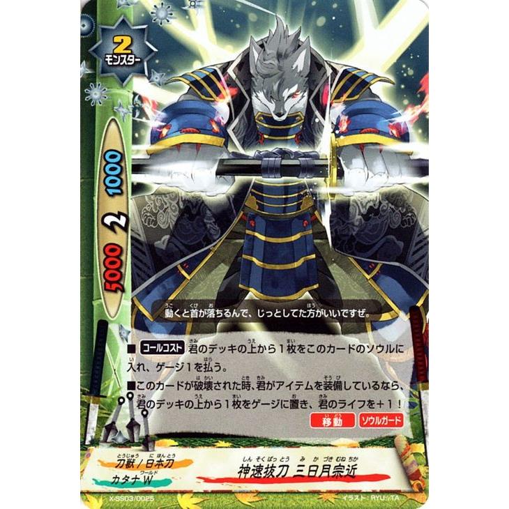 バディファイトx バッツ X Ss03 神速抜刀 三日月宗近 トライアル 5world Build Masters Bf X Ss03 0025 カードミュージアム Yahoo 店 通販 Yahoo ショッピング