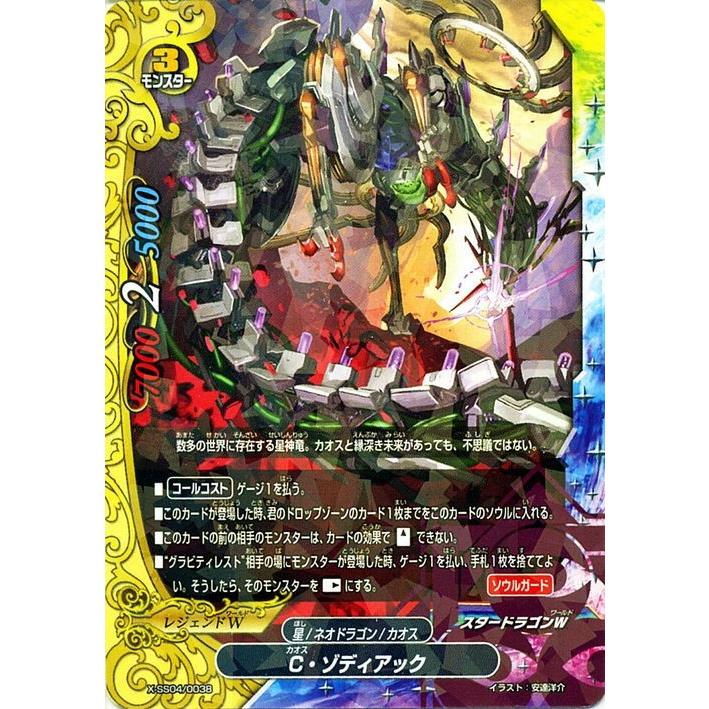 バディファイトx バッツ X Ss04 C ゾディアック レア バディレア確定 雷帝軍vsカオス 連パック Bf X Ss04 0038 R カードミュージアム Yahoo 店 通販 Yahoo ショッピング