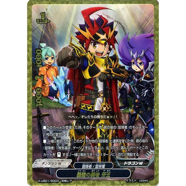 バディファイトx バッツ X Ub01 轟雷の勇者 牙王 究極レア バディクエスト 冒険者vs魔王 Bf X Ub01 S003 Kr カードミュージアム Yahoo 店 通販 Yahoo ショッピング