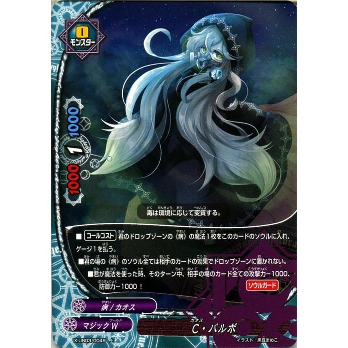 バディファイト X バッツ X Ub03 C パルボ 上 コンプリートカオス Bf X Ub03 0049 J カードミュージアム Yahoo 店 通販 Yahoo ショッピング