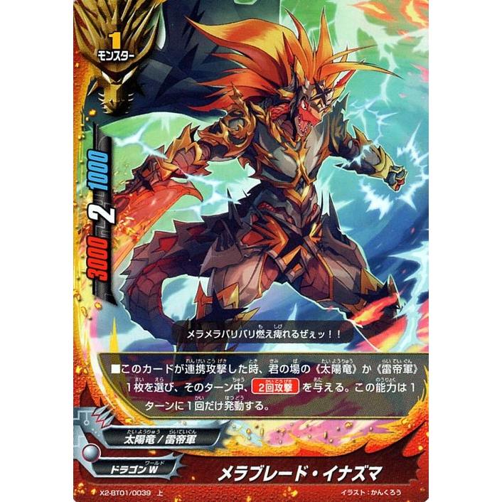 バディファイトx バッツ X2 Bt01 メラブレード イナズマ 上 伝説バディ大集結 Bf X2 Bt01 0039 J カードミュージアム Yahoo 店 通販 Yahoo ショッピング