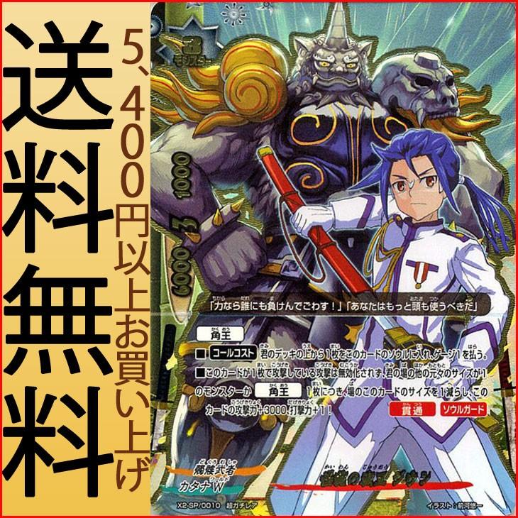 バディファイトx バッツ X2 Sp 怪腕の獣王 ジウン 超ガチレア ファイナル番長 カタナw 髑髏武者 モンスター Bf X2 Sp 0010 Tgr カードミュージアム Yahoo 店 通販 Yahoo ショッピング