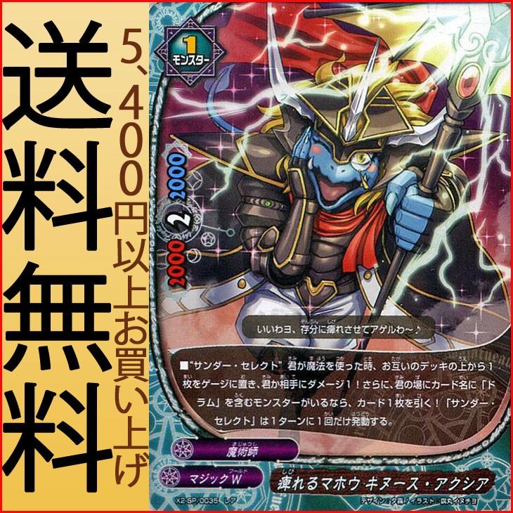 バディファイトx バッツ X2 Sp 痺れるマホウ キヌース アクシア レア ファイナル番長 マジックw 魔術師 モンスター Bf X2 Sp 0035 R カードミュージアム Yahoo 店 通販 Yahoo ショッピング