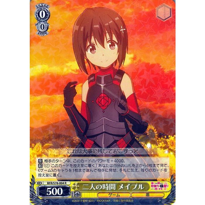 ヴァイスシュヴァルツ 痛いのは嫌なので防御力に極振りしたいと思います 二人の時間 メイプル R Bfr S78 004 キャラクター ゲーム 盾 緑 Bfrs78 004 R カードミュージアム Yahoo 店 通販 Yahoo ショッピング