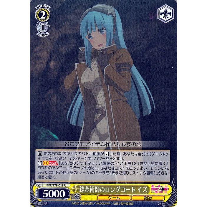 ヴァイスシュヴァルツ 痛いのは嫌なので防御力に極振りしたいと思います 錬金術師のロングコート イズ U Bfr S78 018 キャラクター ゲーム 鍛治 緑 Bfrs78 018 U カードミュージアム Yahoo 店 通販 Yahoo ショッピング