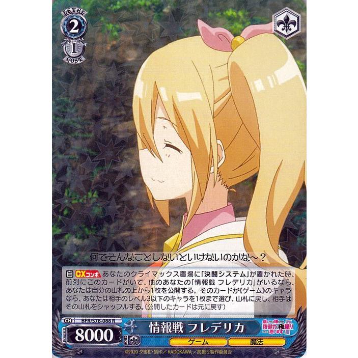 ヴァイスシュヴァルツ 痛いのは嫌なので防御力に極振りしたいと思い