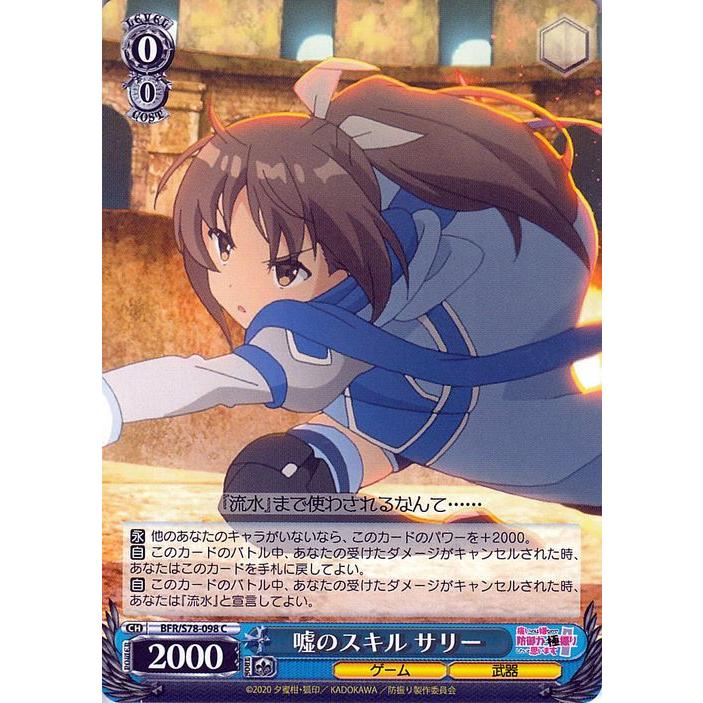 未開封 防御力に極振り サリー Amazon | 『痛いのは嫌なので防御