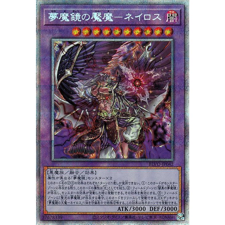 遊戯王カード 夢魔鏡の魘魔 ネイロス プリズマティックシークレットレア Blazing Vortex Blvo ゆめまきょう えんま 融合 効果モンスター 闇属性 悪魔族 Blvo Jp042 Psi カードミュージアム Yahoo 店 通販 Yahoo ショッピング