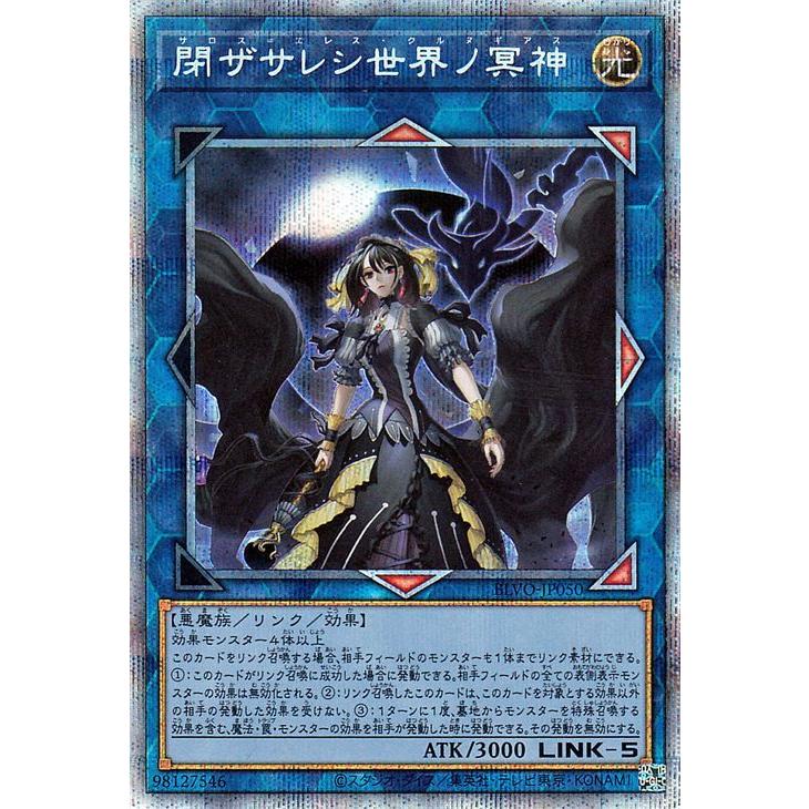 遊戯王 Ocg デュエルモンスターズ Blazing Vortex ブレイジング ボルテックス Blvo 収録 カード名 閉ザサレシ世界ノ冥神 リンク 効果モンスター プリズマティックシークレットレア シングルカードの状態について トレカ専門店カード