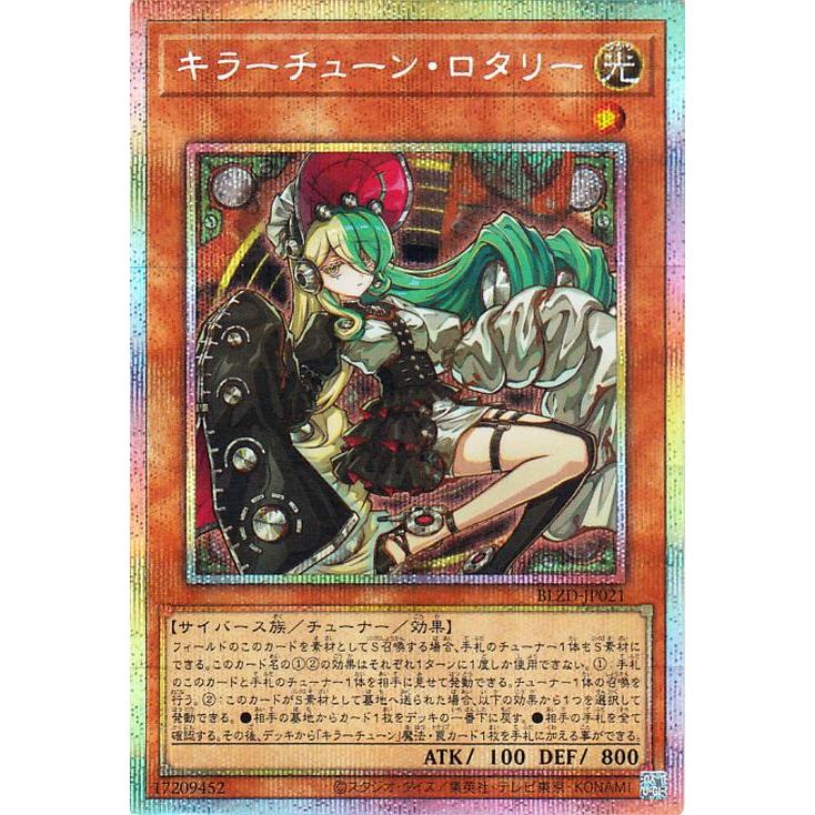 遊戯王　キラーチューンB2B プリズマ　プリシク　ブレイジングドミニオン 遊戯王オフィシャルカードゲーム デュエルモンスターズ 遊戯王カード