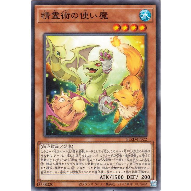 遊戯王オフィシャルカードゲーム デュエルモンスターズ 遊戯王カード 