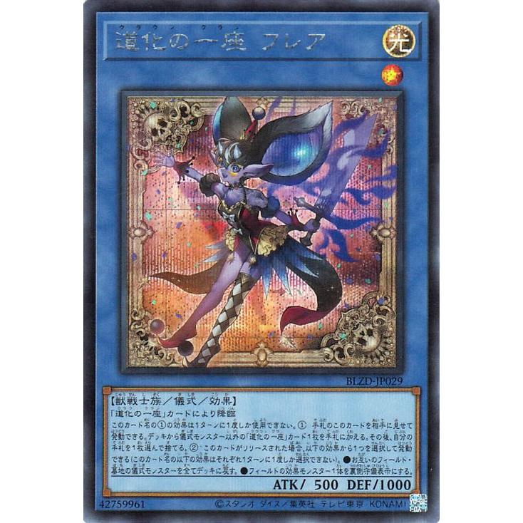 遊戯王オフィシャルカードゲーム デュエルモンスターズ 遊戯王カード