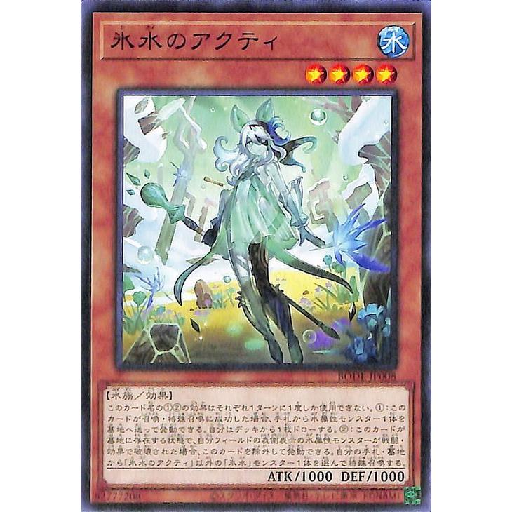 遊戯王カード 氷水のアクティ ノーマル Burst Of Destiny Bode バースト オブ デスティニー ヒスイ 効果モンスター 水属性 水族 ノーマル Bode Jp008 N カードミュージアム Yahoo 店 通販 Yahoo ショッピング