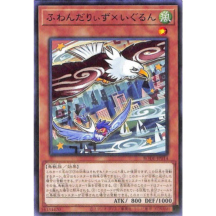 遊戯王オフィシャルカードゲーム デュエルモンスターズ 遊戯王カード