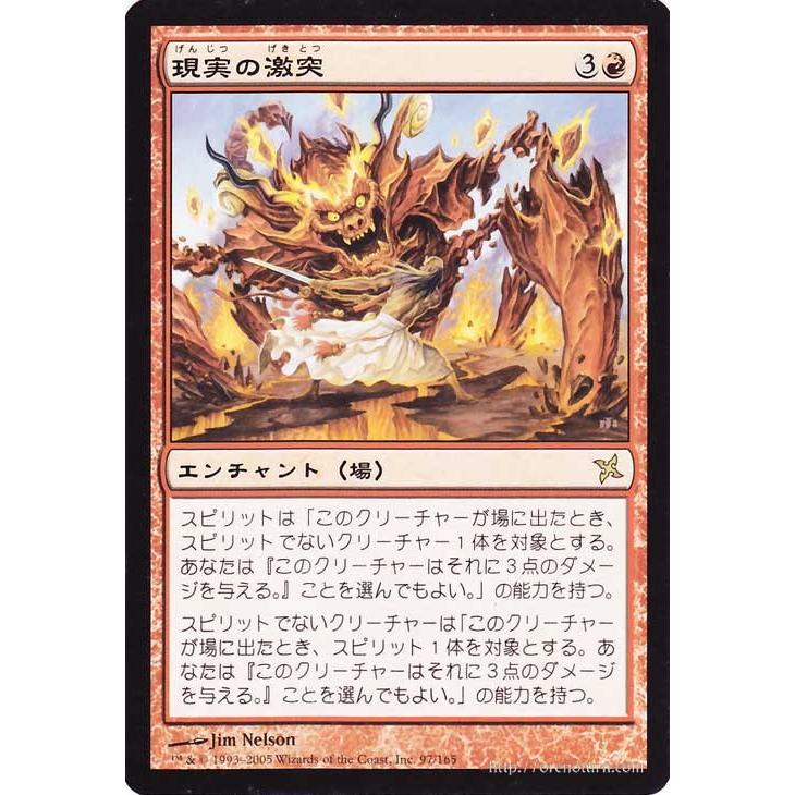 Magic: The Gathering（マジック：ザ・ギャザリング） 現実の激突