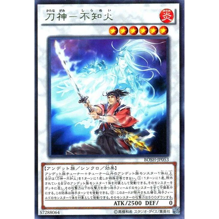 遊戯王カード 刀神 不知火 レア ブレイカーズ オブ シャドウ Bosh シングルカード Bosh Jp053 R カードミュージアム Yahoo 店 通販 Yahoo ショッピング