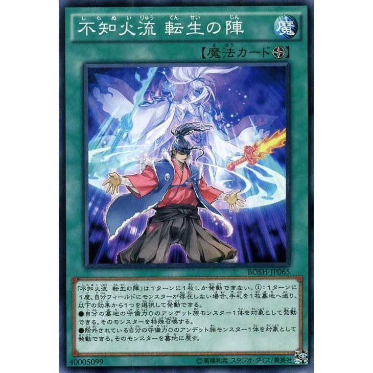 遊戯王カード 不知火流 転生の陣 ブレイカーズ オブ シャドウ Bosh シングルカード Bosh Jp065 N カードミュージアム Yahoo 店 通販 Yahoo ショッピング