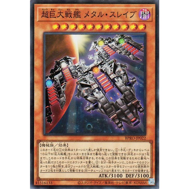 超レア！2002年発売『バースト』 楽天市場】遊戯王カード 獄花の大燿聖ストリチア(ウルトラレア