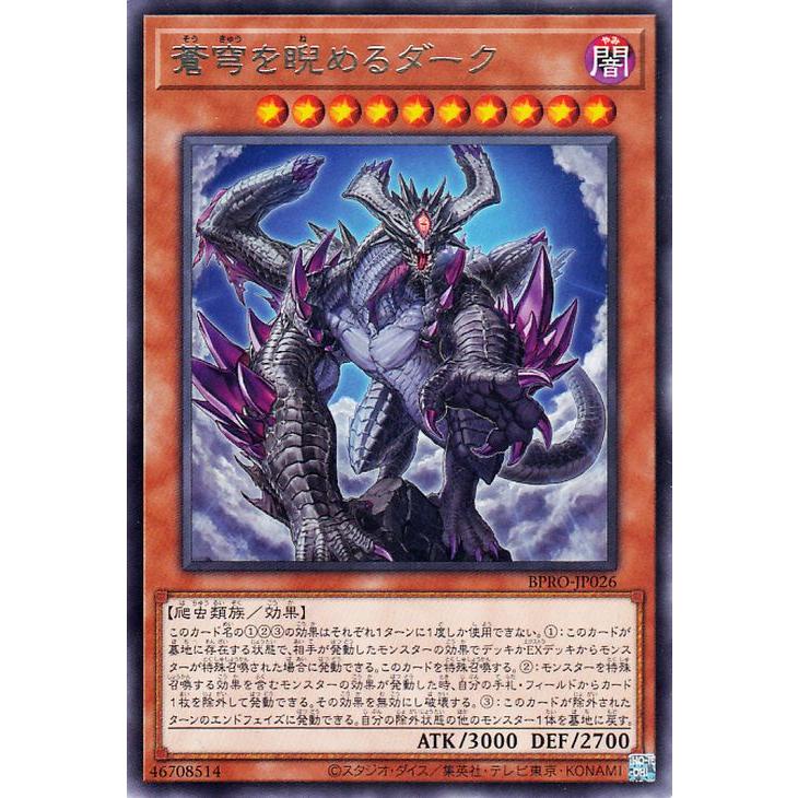 遊戯王オフィシャルカードゲーム デュエルモンスターズ 遊戯王カード