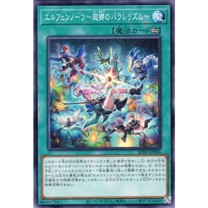 遊戯王オフィシャルカードゲーム デュエルモンスターズ 遊戯王カード