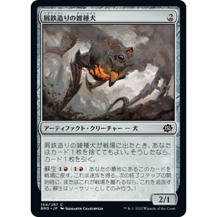 Magic: The Gathering マジック：ザ・ギャザリング 兄弟戦争