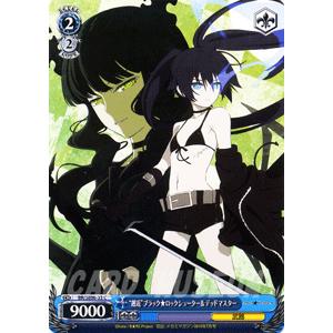 ヴァイスシュヴァルツ ブラックロックシューター 邂逅 ブラック ロックシューター デッドマスター Brse06 33 C カードミュージアム Yahoo 店 通販 Yahoo ショッピング