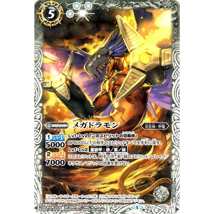 バトルスピリッツ　デジモン バトルスピリッツ トリケラモン デジモン ぼくらのデジモン