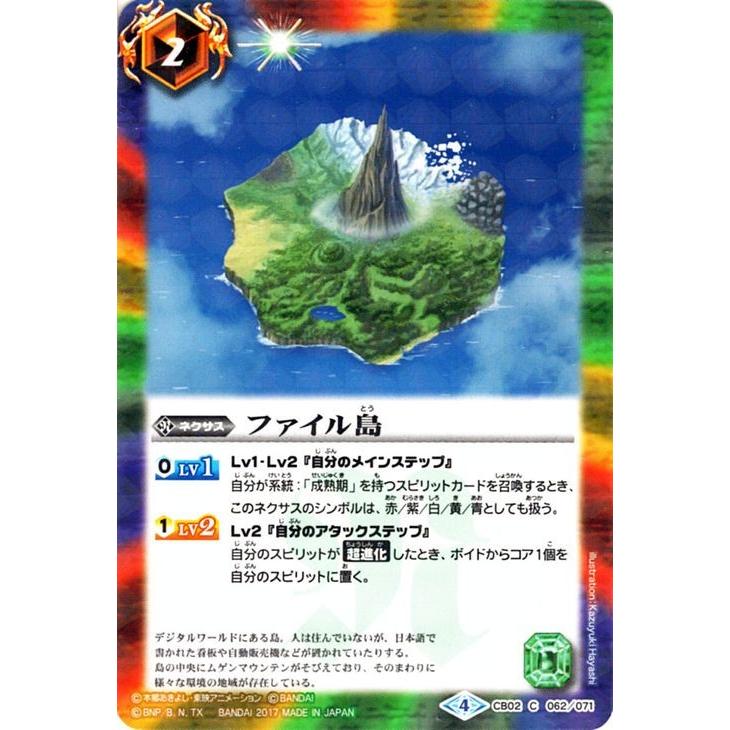 バトルスピリッツ　デジモン超進化　未開封　ボックス カードダスドットコム 公式サイト | 商品情報 - バトル